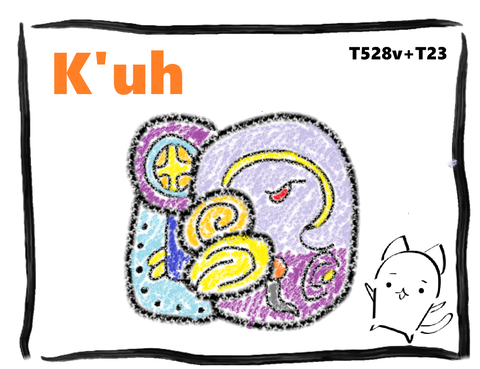 クフ T528v+T23_a
