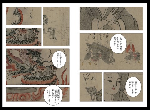 絵巻資料 日本文化研究センターが歴史資料の 絵巻物 を電子マンガにしたよ 無料で読めるよ D 歴史 歩け マヤ 考古学 歴史ニュース 絵巻資料 日本文化研究センターが歴史資料の 絵巻物 を電子マンガにしたよ 無料で読めるよ D 歴史 歩け マヤ 考古学 歴史ニュース