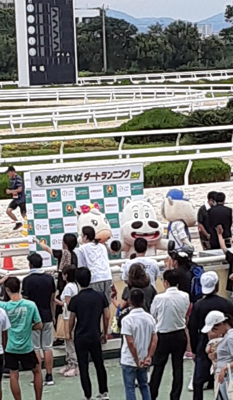 園田E