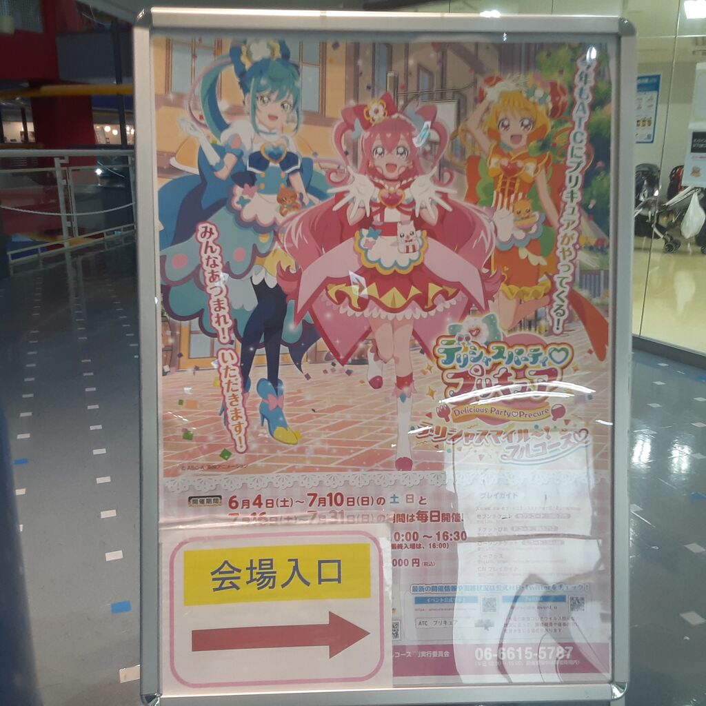 プリキュア 歩木芽出素の独り言のブログ プリキュア 歩木芽出素の独り言のブログ