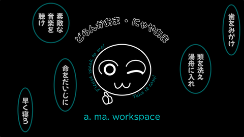 あまworkspace2023b