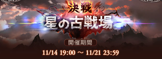 グラブル 闇有利古戦場150hell想定 ハデス編成 年11月 今日も何処かで世界を救う