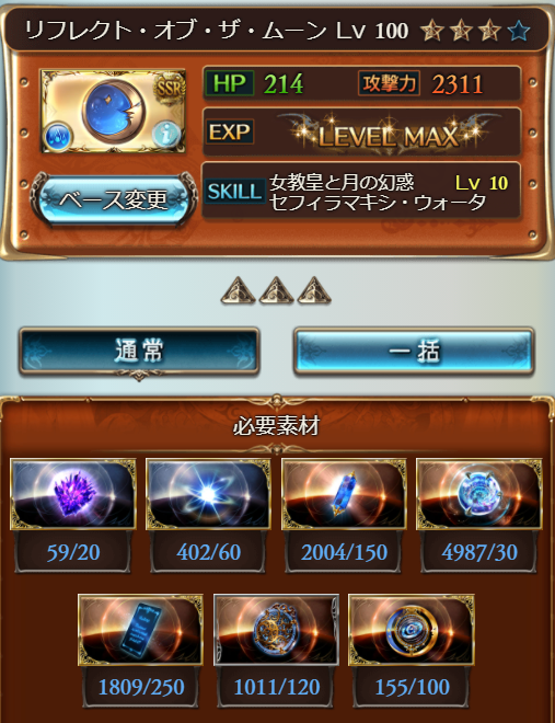 グラブル 水有利古戦場に向けて礎武器所感 雑談 今日も何処かで世界を救う