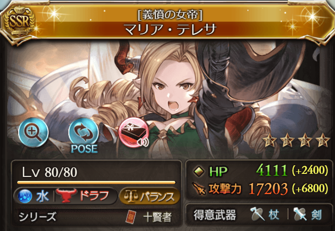 グラブル アーカルム十賢者 評価 今日も何処かで世界を救う