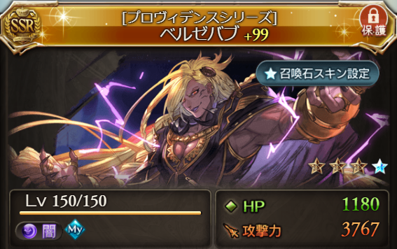 グラブル バブ石強すぎる 今日も何処かで世界を救う