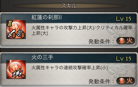 絶拳スキル