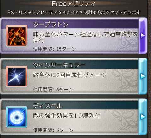 アビリティ