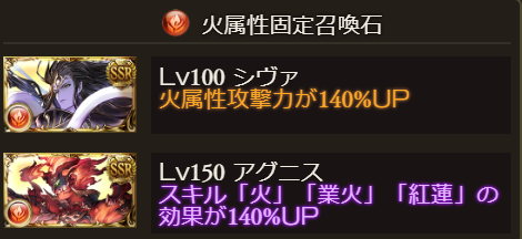 グラブル 二つ目のフレ石について解説 おすすめの設定 今日も何処かで世界を救う