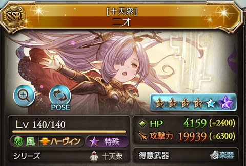 グラブル 限界超越150レベルまで解放 個人の感想 今日も何処かで世界を救う グラブル 限界超越150レベルまで解放 個人の感想 今日も何処かで世界を救う