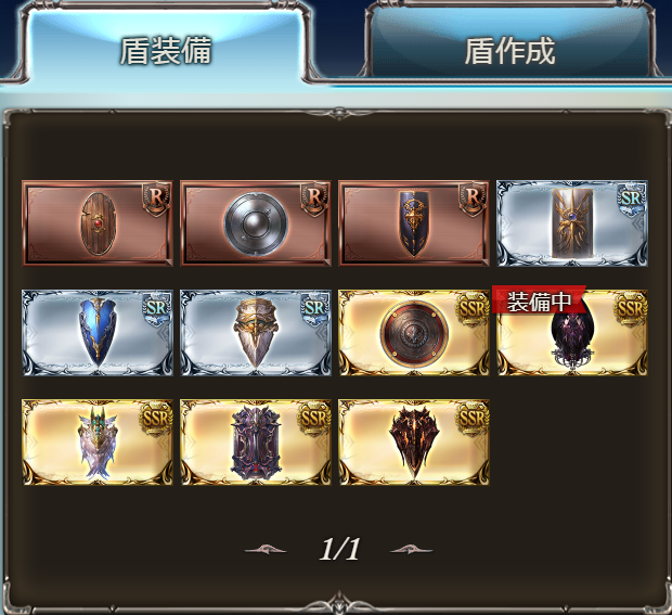 グラブル 盾を集めました パラディン 今日も何処かで世界を救う グラブル 盾を集めました パラディン 今日も何処かで世界を救う