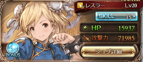 グランデ主人公