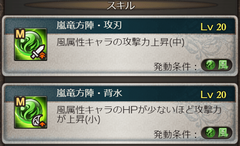 ティア銃スキル