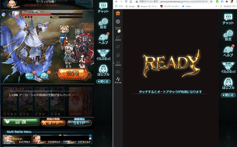 アーカーシャバトル4