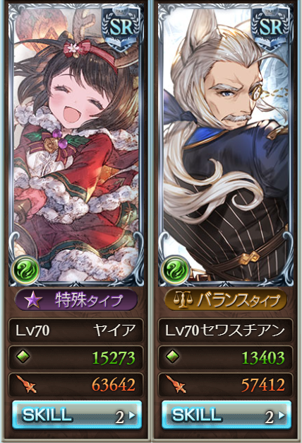 グラブル 邪罪火ソルジャー編成作った話 今日も何処かで世界を救う グラブル 邪罪火ソルジャー編成作った話 今日も何処かで世界を救う