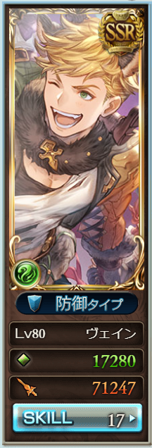 グラブル バアル ミーレス 風マグナフルオート編成 アーカルム 今日も何処かで世界を救う