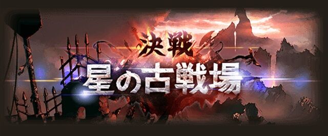 グラブル 古戦場中の飲食について解説 今日も何処かで世界を救う