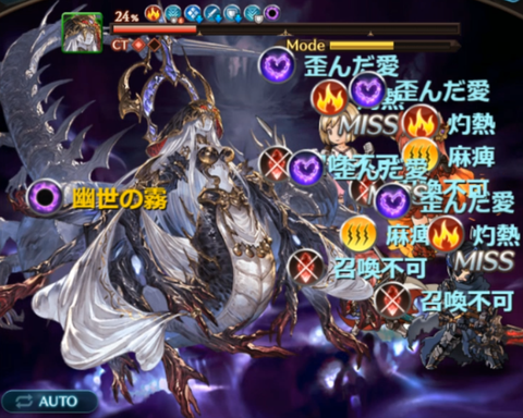 トゥ・マザーアース デバフ