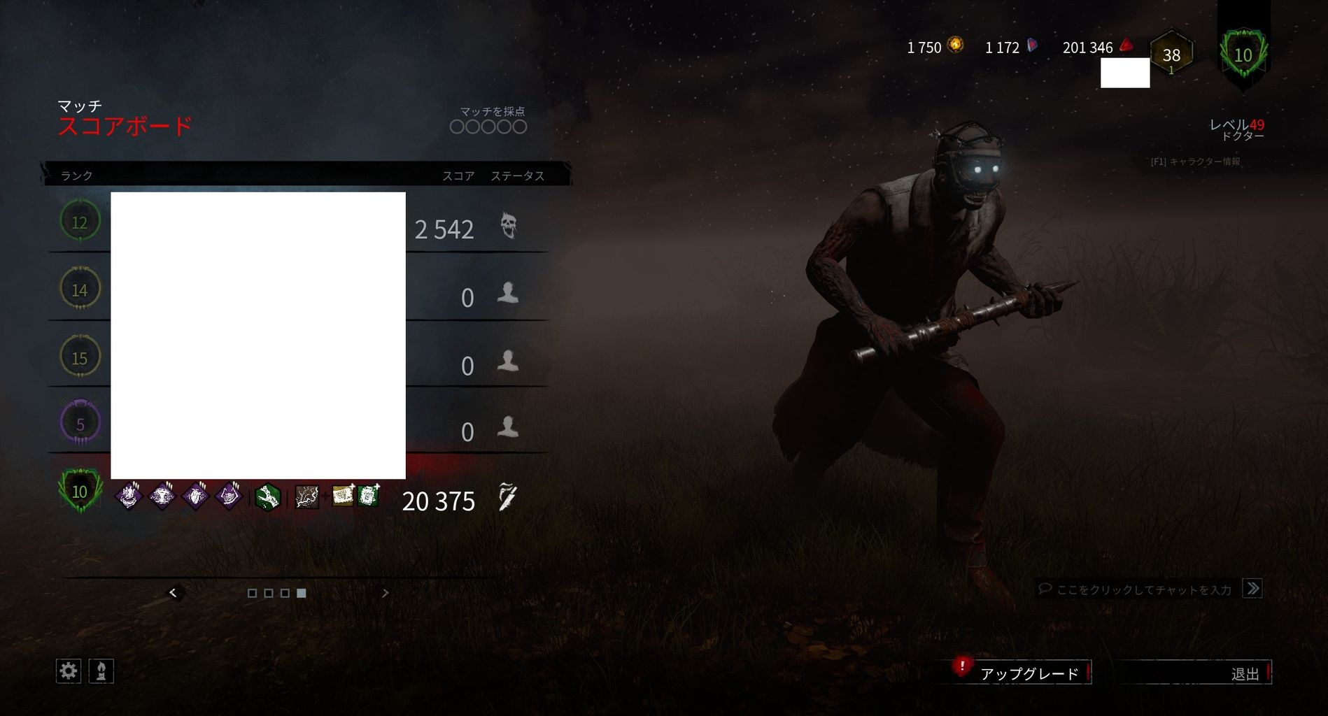 Dead By Daylight キラーでランク10になった 使用パークやコツ等 今日も何処かで世界を救う