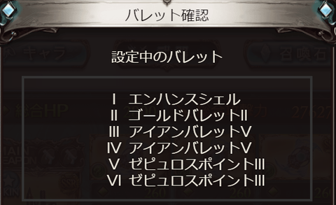 風ソルバレット