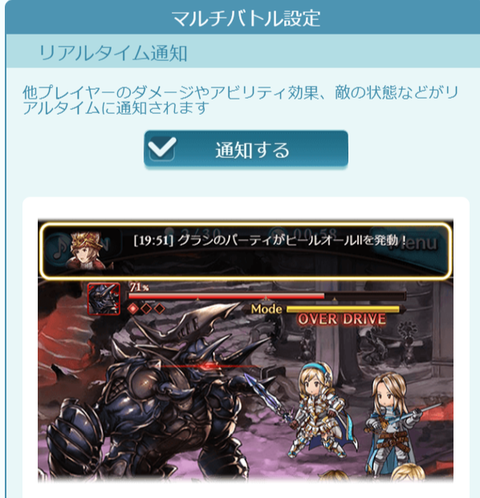 バトル設定2
