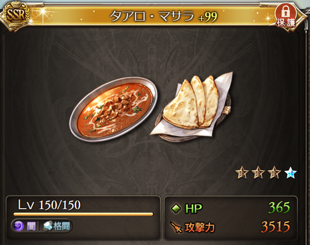 グラブル アーカーシャ2ターン青確定石油無し編成 今日も何処かで世界を救う グラブル アーカーシャ2ターン青確定石油無し編成 今日も何処かで世界を救う