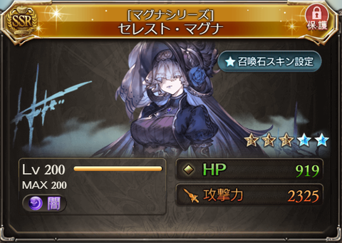 闇マグナ150 セレマグ