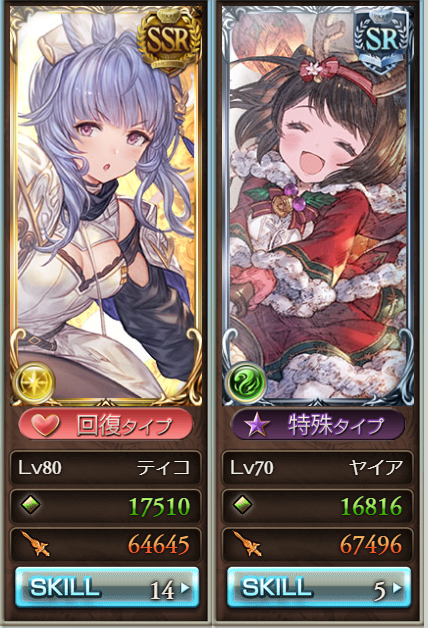 グラブル 光バブレスラー編成 つよバハ 今日も何処かで世界を救う グラブル 光バブレスラー編成 つよバハ 今日も何処かで世界を救う