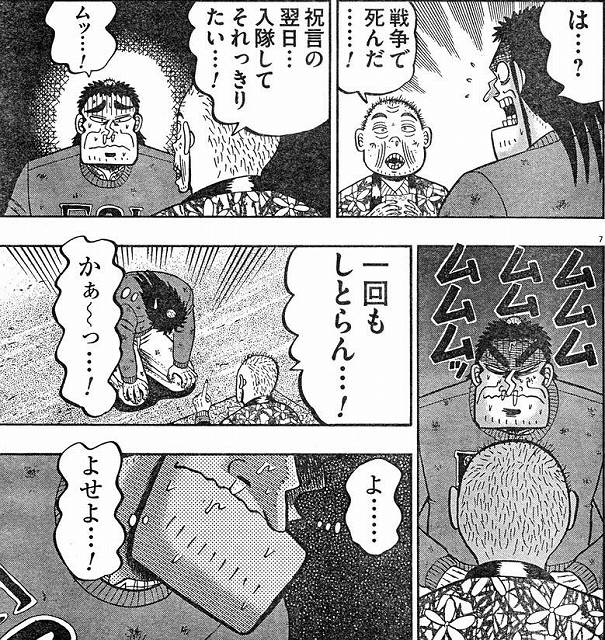 福本伸行 最強伝説黒沢 第77話 茜 感想 ビッグコミックオリジナル オタクのブログ 福本伸行 最強伝説黒沢 第77話 茜 感想 ビッグコミックオリジナル オタクのブログ