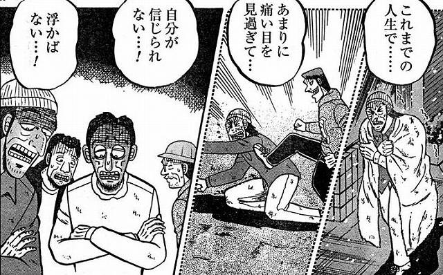 福本伸行 最強伝説黒沢 第75話 惑い 感想 ビッグコミックオリジナル オタクのブログ 福本伸行 最強伝説黒沢 第75話 惑い 感想 ビッグコミックオリジナル オタクのブログ