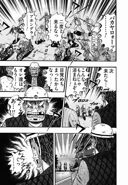 福本伸行 最強伝説黒沢 第85話 第話感想 ビッグコミックオリジナル オタクのブログ 福本伸行 最強伝説黒沢 第85話 第話感想 ビッグコミックオリジナル オタクのブログ