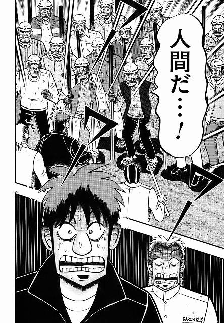 福本伸行 最強伝説黒沢 第85話 第話感想 ビッグコミックオリジナル オタクのブログ 福本伸行 最強伝説黒沢 第85話 第話感想 ビッグコミックオリジナル オタクのブログ