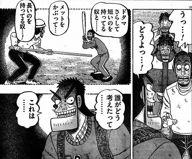 福本伸行 最強伝説黒沢 第75話 惑い 感想 ビッグコミックオリジナル オタクのブログ 福本伸行 最強伝説黒沢 第75話 惑い 感想 ビッグコミックオリジナル オタクのブログ