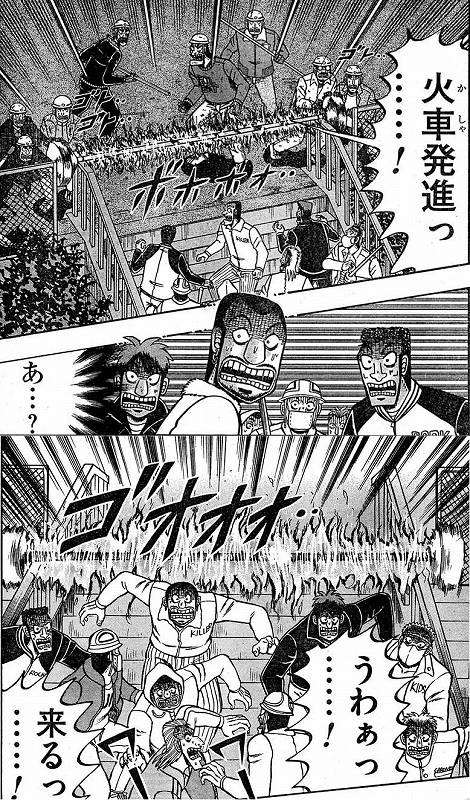 福本伸行 最強伝説黒沢 第話 突進 感想 ビッグコミックオリジナル オタクのブログ 福本伸行 最強伝説黒沢 第話 突進 感想 ビッグコミックオリジナル オタクのブログ