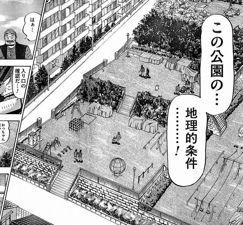 福本伸行 最強伝説黒沢 第73話 勝算 感想 ビッグコミックオリジナル オタクのブログ 福本伸行 最強伝説黒沢 第73話 勝算 感想 ビッグコミックオリジナル オタクのブログ