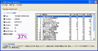 �ե꡼���եȡ�HDD Smart Analyzer