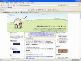 フリーソフト Firefox2