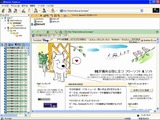フリーソフト Website Explorer