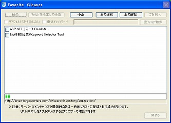 ե꡼ե Favorite Cleaner