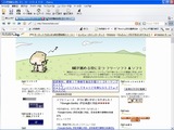 フリーソフト ブラウザ Opera