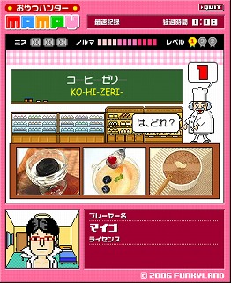 �ե꡼���եȡ�����ĥϥ󥿡�MAMPY �βۻ���