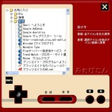 フリーソフト ふぁびこん