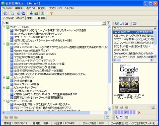 �ե꡼���եȡ����ܴ���Plus