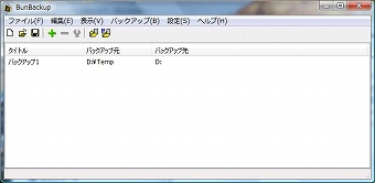 �ե꡼���եȡ�BunBackup