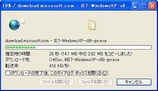 フリーソフト IE7_0
