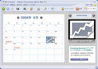 �ե꡼���ե� Adobe Photoshop Album Mini