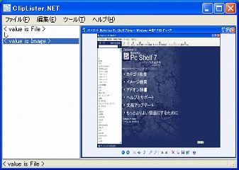 ե꡼ե ClipLister.NET