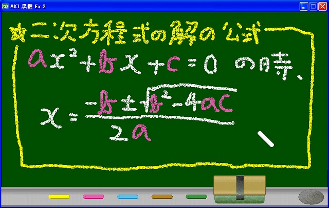 今日の紹介 フリーソフト なんだか懐かしい Aki 黒板 Ex Seが薦める役に立つフリーソフト ソフト 今日の紹介 フリーソフト なんだか懐かしい Aki 黒板 Ex Seが薦める役に立つフリーソフト ソフト