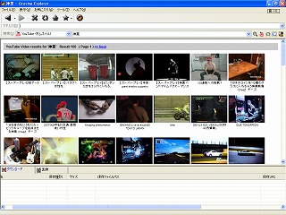 ե꡼ե Craving Explorer