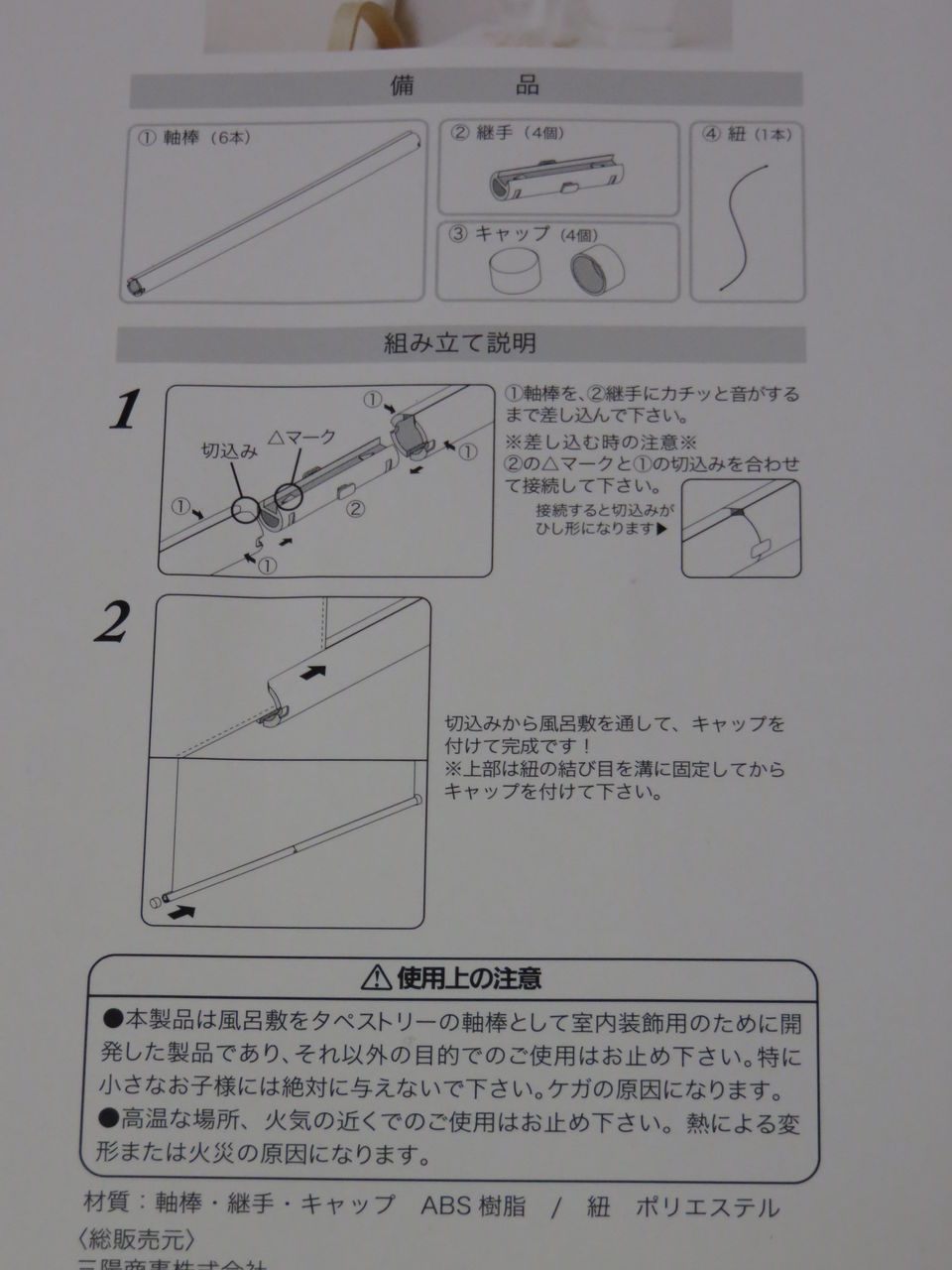 布ポスターをタペストリーにして飾ってみました あるみの趣味日記 布ポスターをタペストリーにして飾ってみました あるみの趣味日記