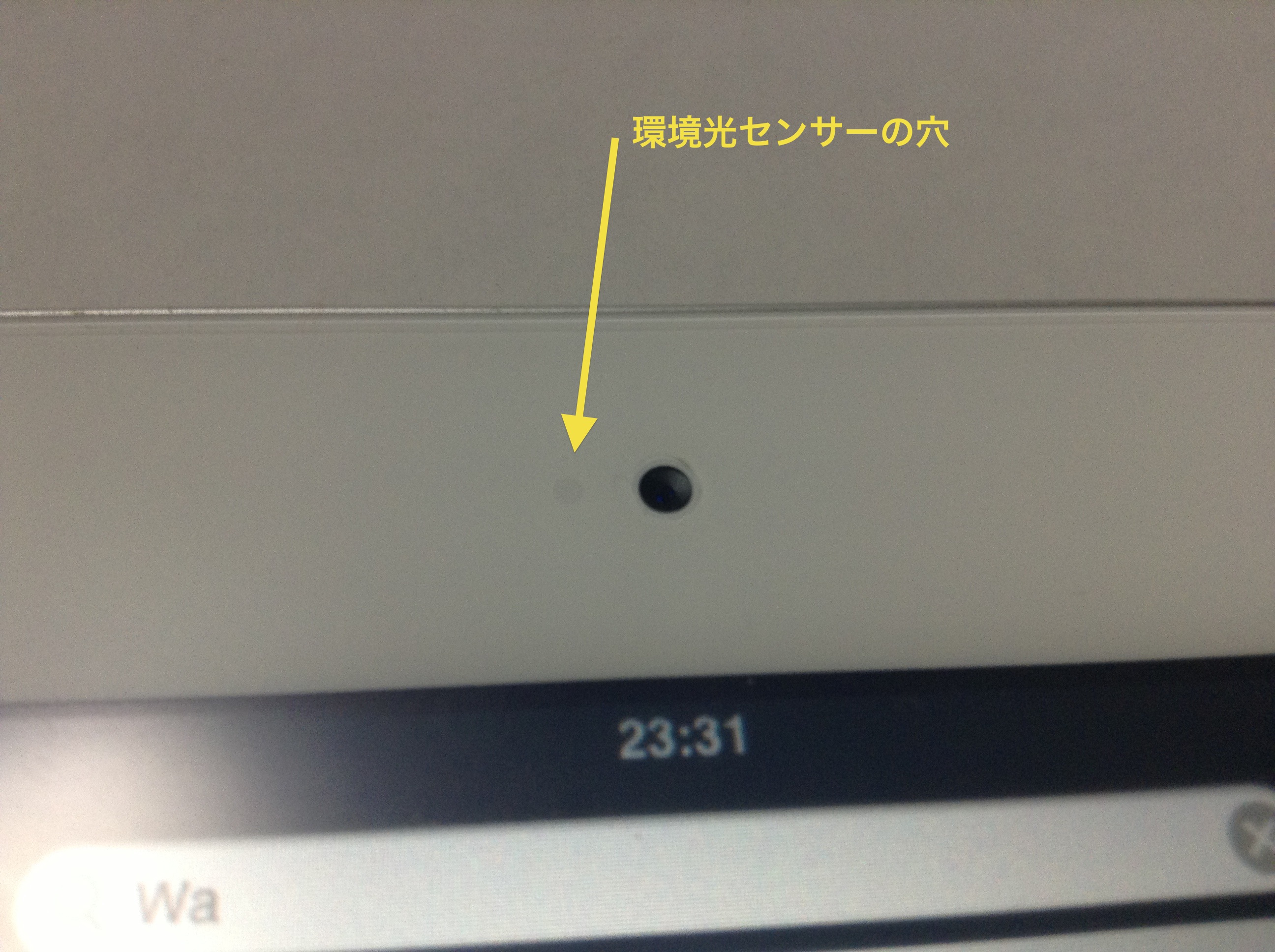 Ipad Mini環境光センサー Ipadな日記